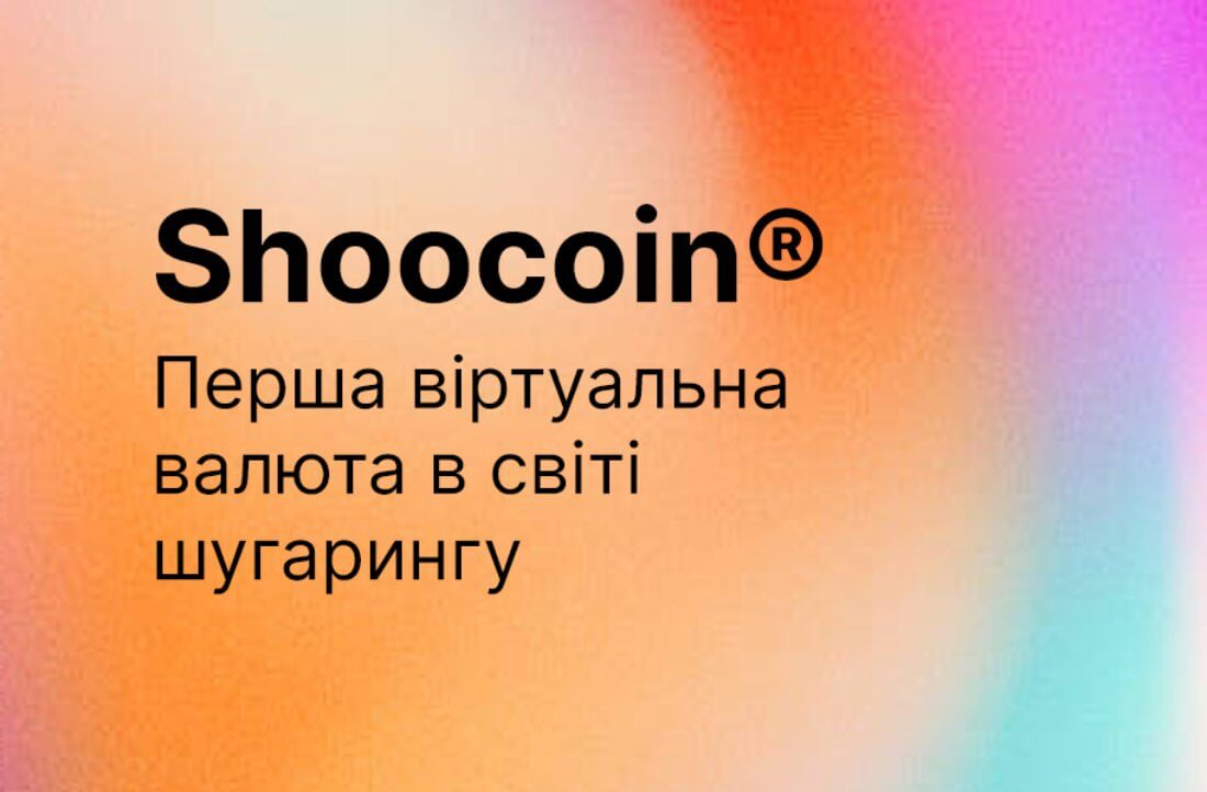 Shoocoin®